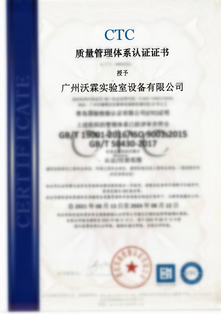 ISO9001質(zhì)量管理認證（20240812截止）.jpg